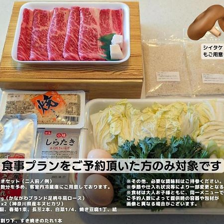 Stagione Hakone Yumoto Villa スタジオーネ箱根湯本villa Ngoại thất bức ảnh