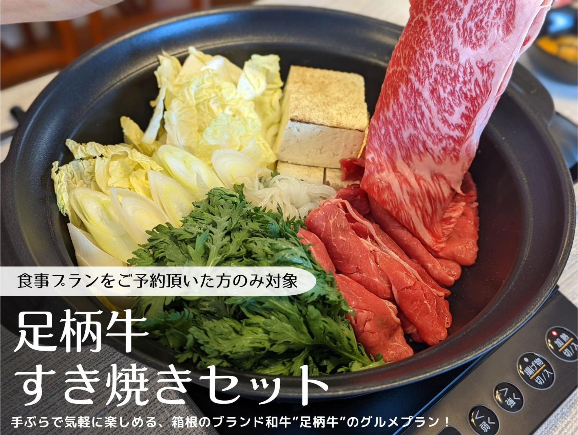 Stagione Hakone Yumoto Villa スタジオーネ箱根湯本villa Ngoại thất bức ảnh